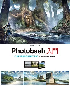 Photobash入門：CLIP STUDIO PAINT PRO與照片合成繪製場景插畫