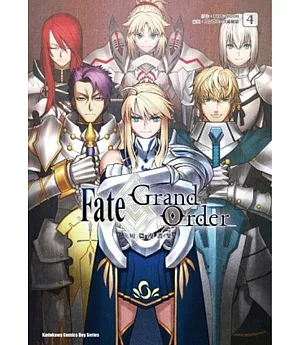 Fate/Grand Order短篇漫畫集 (4)