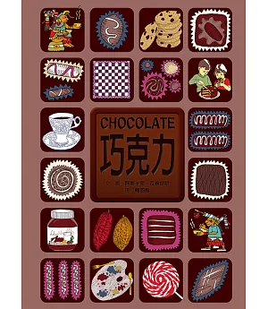 CHOCOLATE巧克力