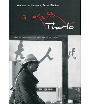 Tharlo：Short Story and Film Script by Pema Tseden