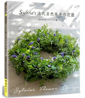 Sylvia’s法式自然風手作花圈