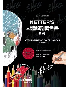 Netter’s人體解剖著色書(2版)