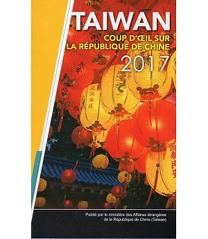 中華民國一瞥2017法文