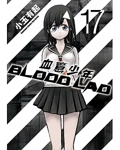 BLOOD LAD 血意少年 17 （完）