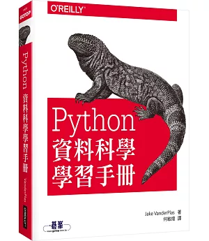 Python資料科學學習手冊