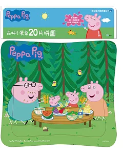 粉紅豬小妹20片拼圖：森林小餐桌