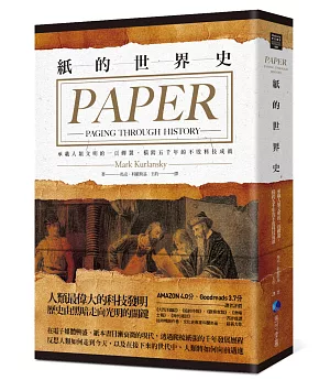紙的世界史：承載人類文明的一頁蟬翼，橫跨五千年的不敗科技成就