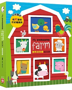 My awesome farm book【動物造型書】