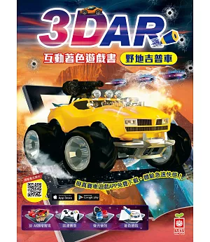 3D AR互動著色遊戲書：野地吉普車