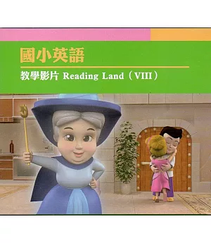 國小英語教學影片 Reading Land（VIII）