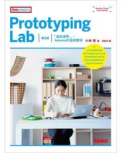 Prototyping Lab：「邊做邊學」，Arduino的運用實例 第2版