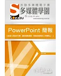 SOEZ2u 多媒體學園電子書：PowerPoint 簡報(附VCD一片)
