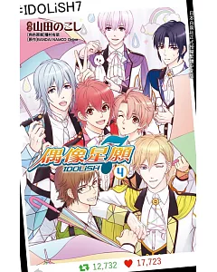 IDOLiSH7-偶像星願 4