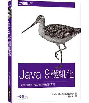 Java 9 模組化：可維護應用程式的開發模式與實務