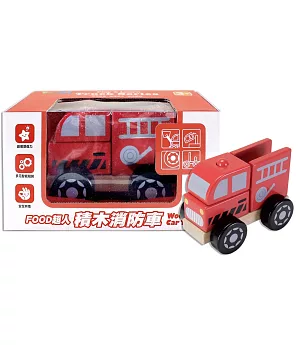 積木消防車：FOOD超人