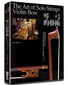 琴弓的藝術：提琴收藏大師教你看懂琴弓的價值