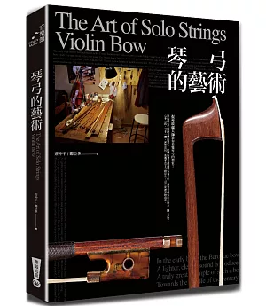 琴弓的藝術：提琴收藏大師教你看懂琴弓的價值