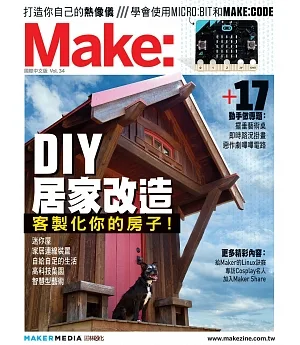 Make：國際中文版34