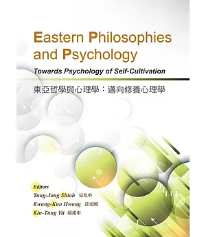 東亞哲學與心理學：邁向修養心理學