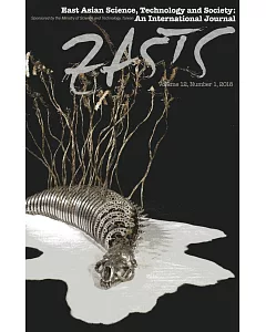 東亞科技與社會研究國際期刊12卷1期 -EASTS