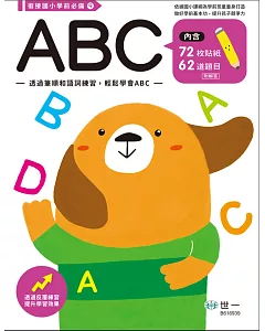 ABC練習本(獎勵貼紙1大張)