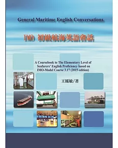 IMO初級航海英語會話[1版/附CD/2018年1月]