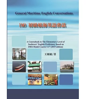 IMO初級航海英語會話[1版/附CD/2018年1月]