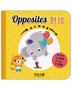 Opposites對比