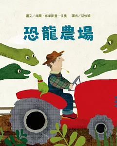 幼兒閱讀起步6：恐龍農場
