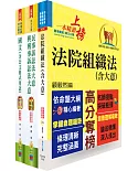 身心障礙特考五等（庭務員）套書（贈題庫網帳號、雲端課程）