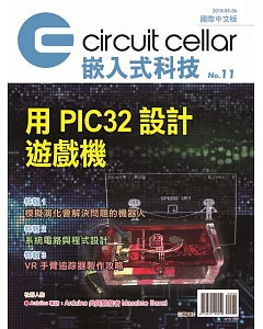 Circuit Cellar嵌入式科技 國際中文版 No.11