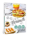 早安，來吃brunch吧！：五大主題＋90道料理，讓美食療癒身心