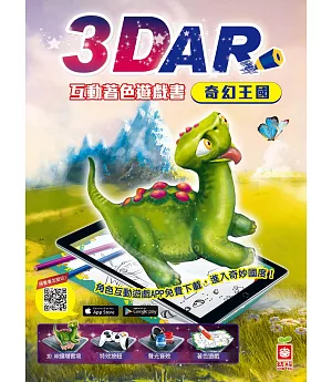 3D AR互動著色遊戲書：奇幻王國