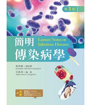 Lecture Notes on Infectious Diseases, 3/E （簡明傳染病學，第三版）