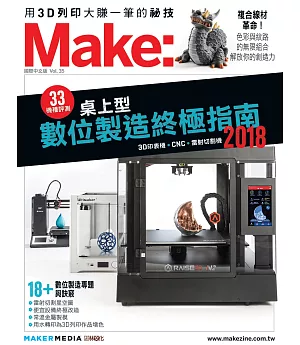 Make：國際中文版35