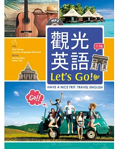 觀光英語Let’s Go!【三版】（25K軟精裝+MP3）