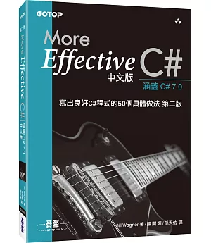 More Effective C#中文版：寫出良好C#程式的50個具體做法(第二版)
