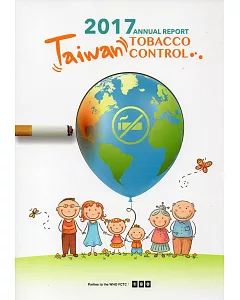 2017年臺灣菸害防制年報-英文版（TAIWAN TOBACCO CONTROL  ANNUAL REPORT 2016）
