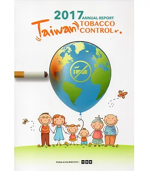 2017年臺灣菸害防制年報-英文版（TAIWAN TOBACCO CONTROL  ANNUAL REPORT 2016）