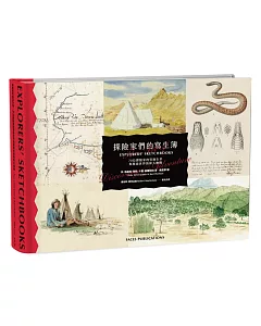 探險家們的寫生簿： 70位探險家的冒險生平與探索世界的偉大熱情（隨書贈博客來獨家典藏寫生簿）