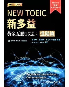 新多益黃金互動16週：進階篇(附CD、活動夾冊及模擬試題)