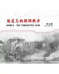 被遺忘的朝鮮戰爭(中英)