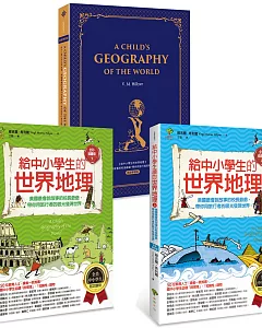 給中小學生讀的世界地理【全套三冊，含英語學習版】：美國最會說故事的校長爺爺，帶你用旅行者的眼光發現世界【全美中小學生指定讀物】（全新增訂版）