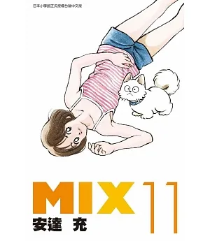 MIX(11)