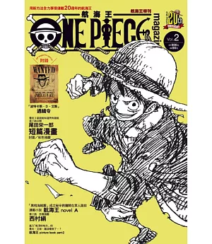 ONE PIECE 航海王特刊 2