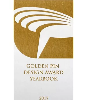 Golden Pin Design Award Yearbook 2017金點設計獎年鑑