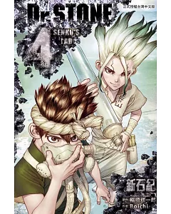 Dr.STONE 新石紀 4