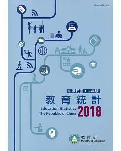 中華民國教育統計107年