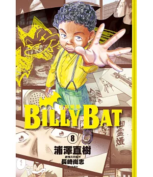 BILLY BAT比利蝙蝠(08)