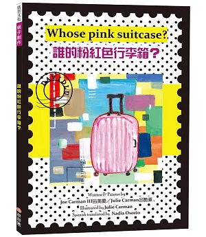 誰的粉紅色行李箱？：Whose pink suitcase?